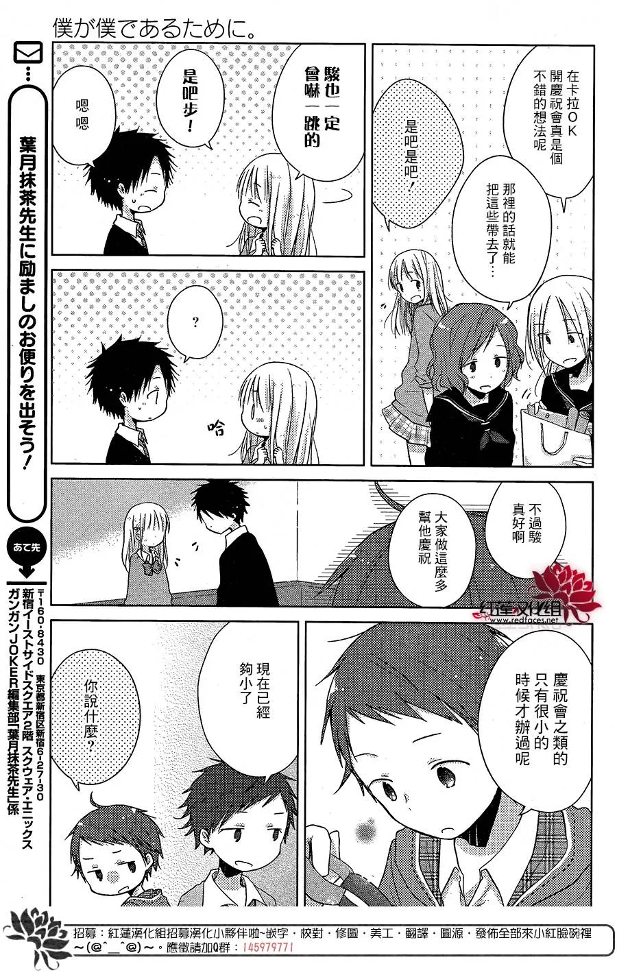 第14话 第10页