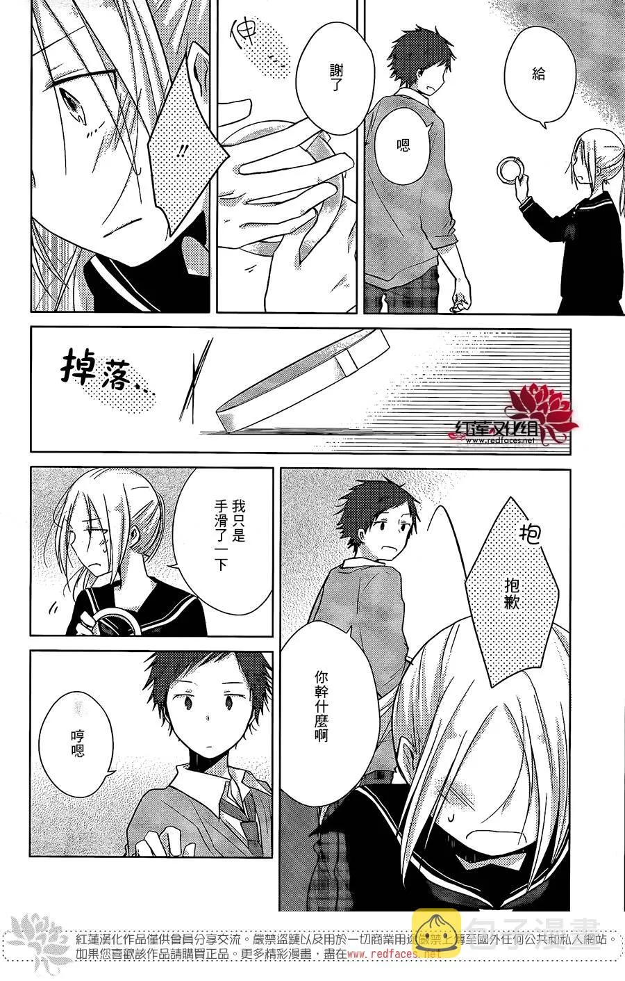 第14话 第13页