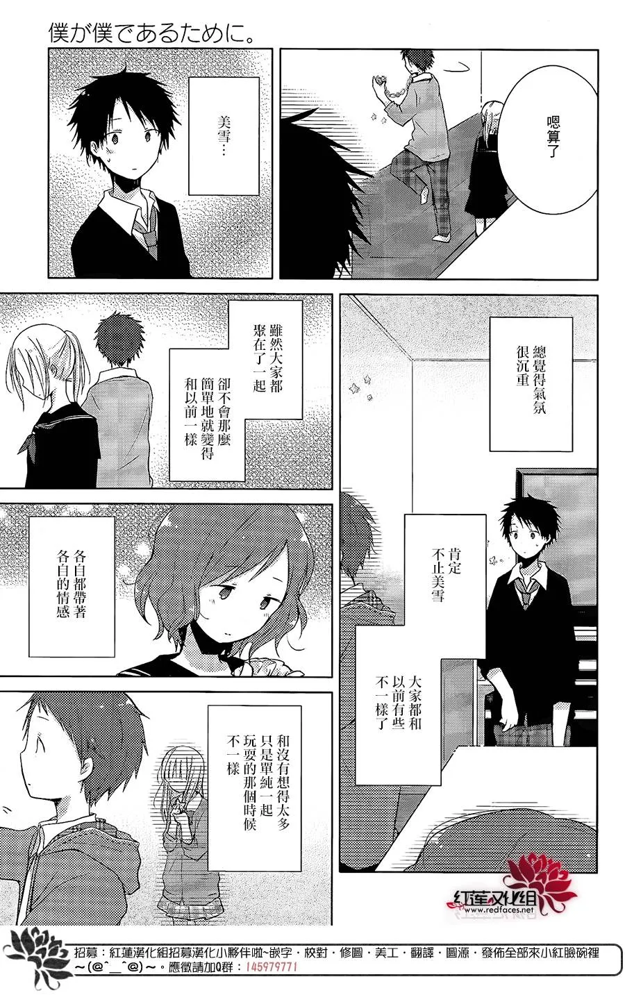 第14话 第14页