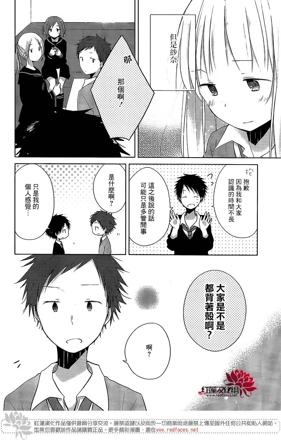 第14话 第15页