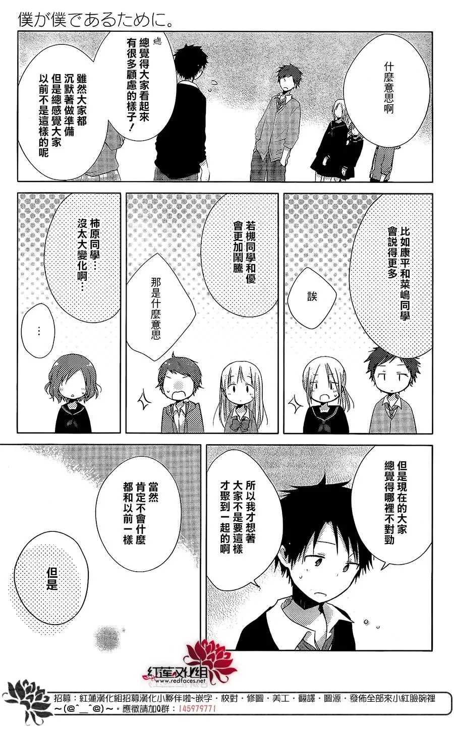 第14话 第16页