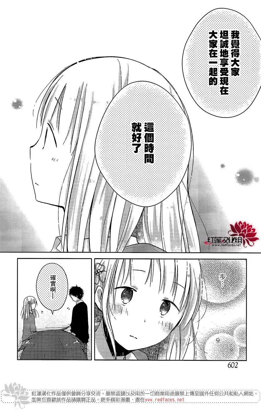 第14话 第17页