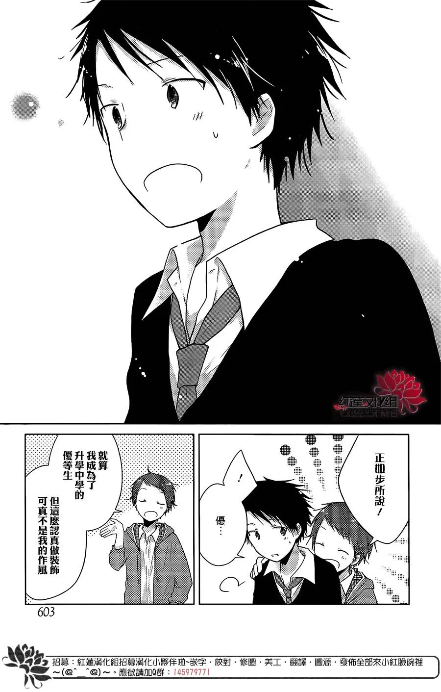 第14话 第18页