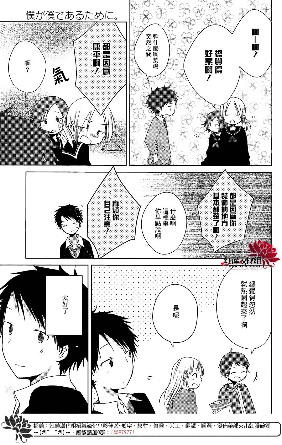 第14话 第20页