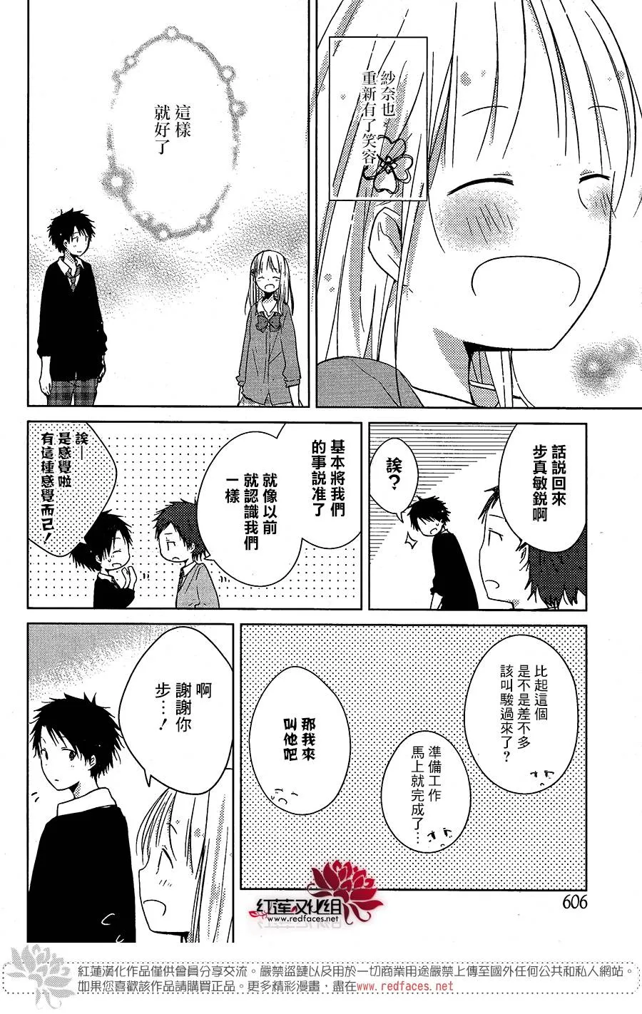 第14话 第21页
