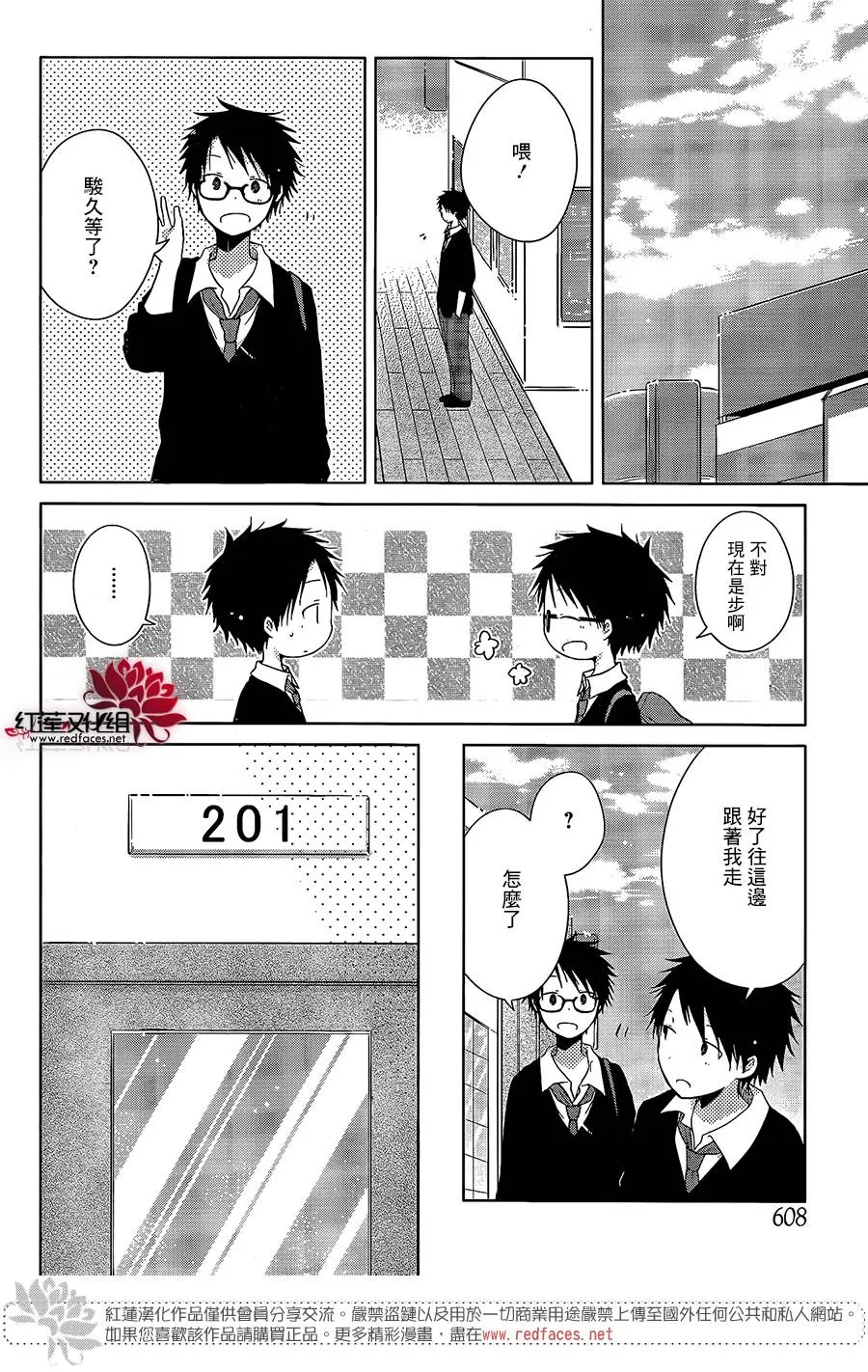 第14话 第23页