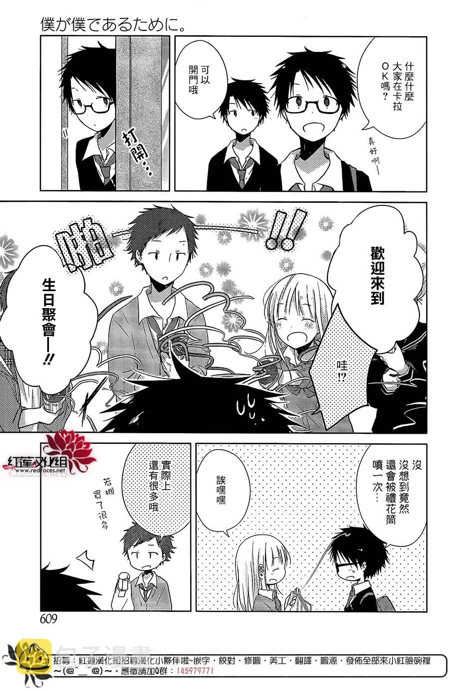 第14话 第24页