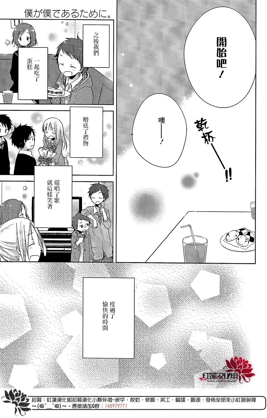 第14话 第26页