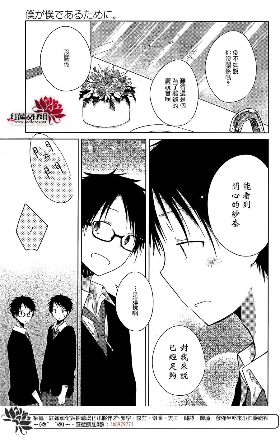 第14话 第28页