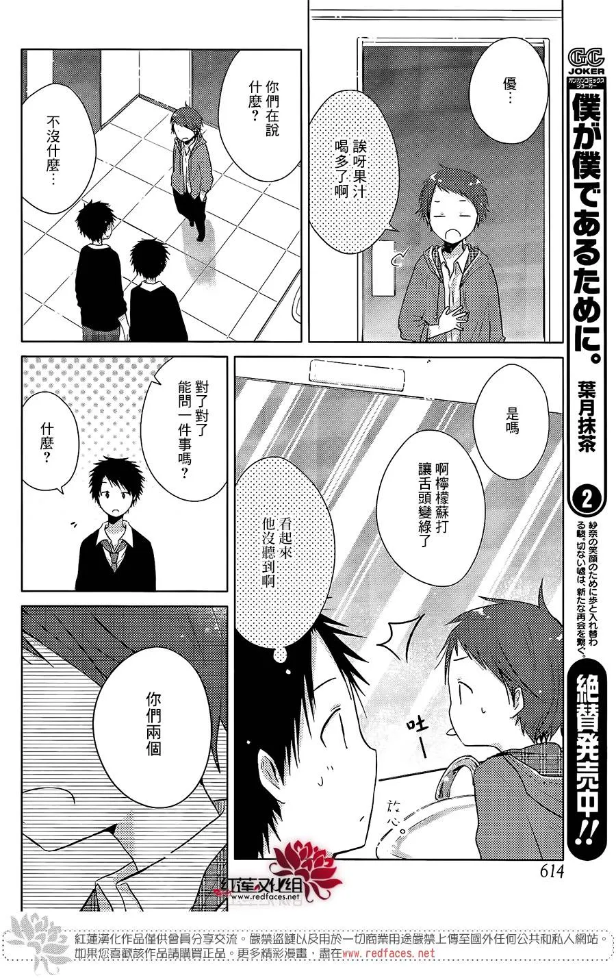 第14话 第29页