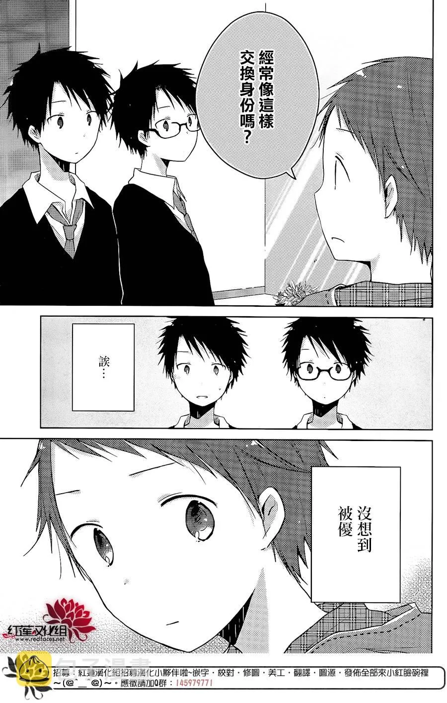 第14话 第30页