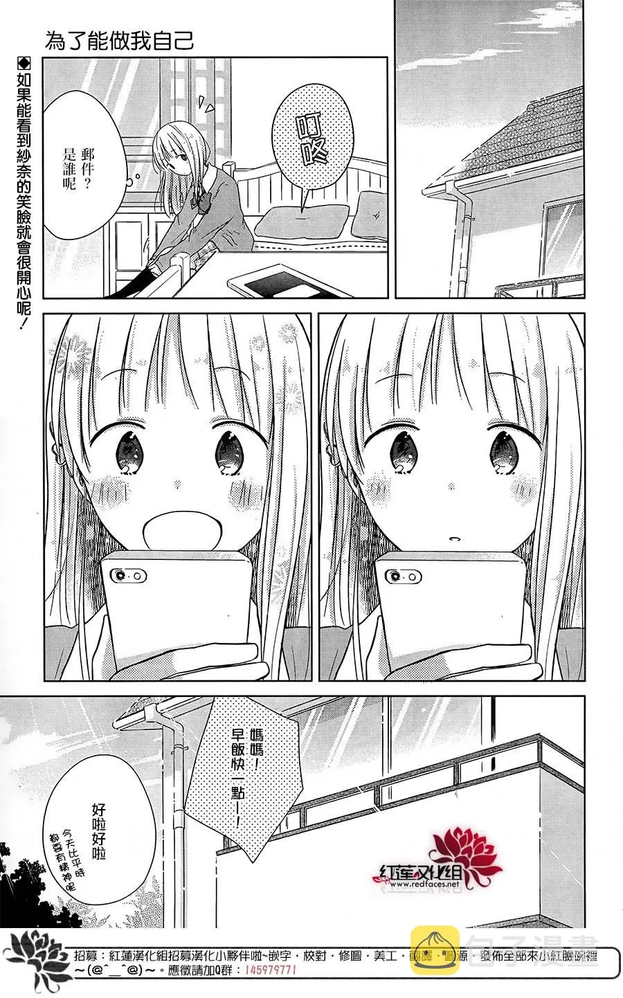 第13话 第3页