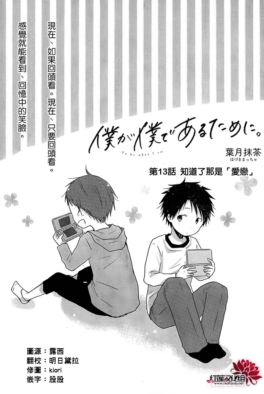 第13话 第4页
