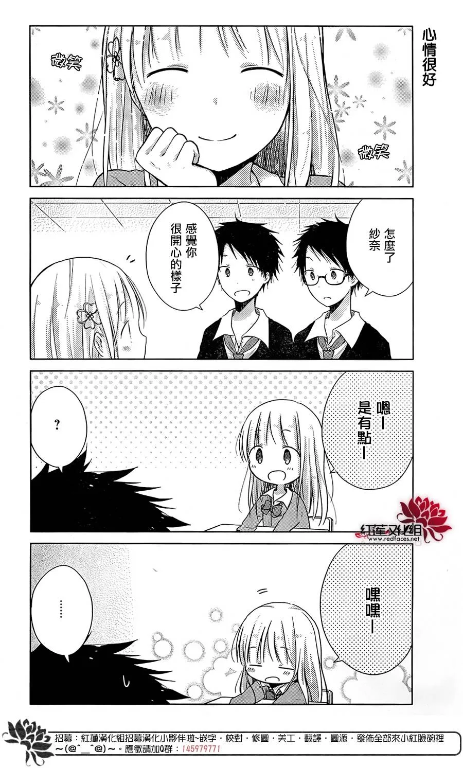 第13话 第5页