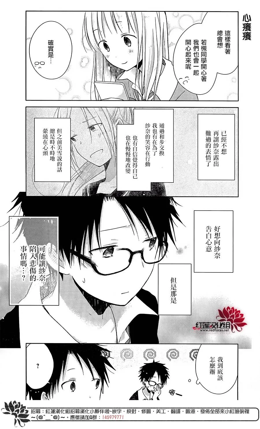 第13话 第7页