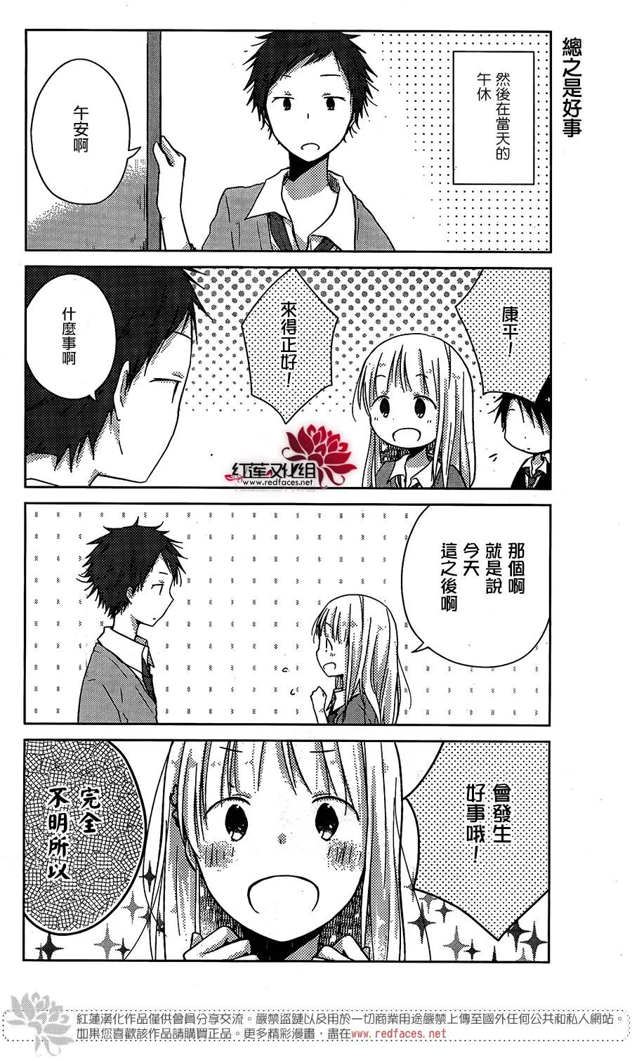 第13话 第8页