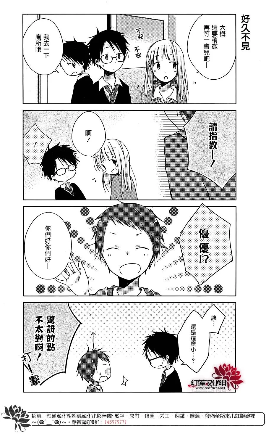 第13话 第9页