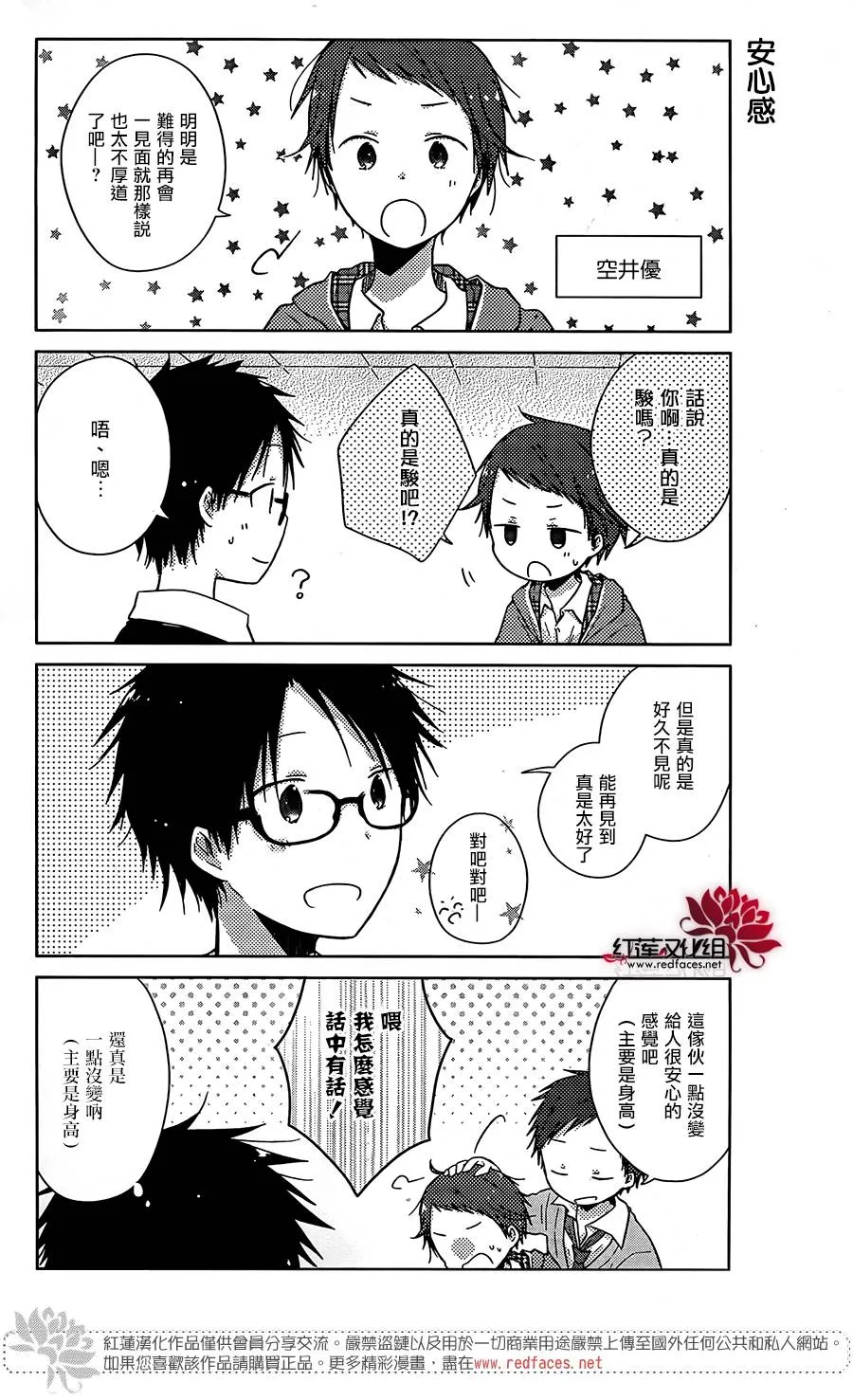 第13话 第10页