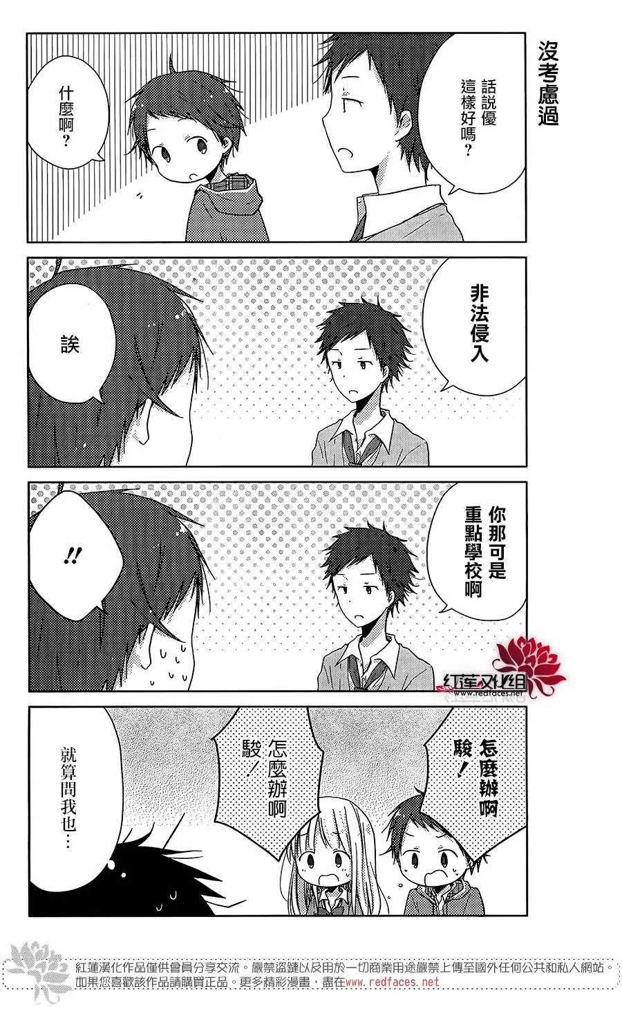 第13话 第12页