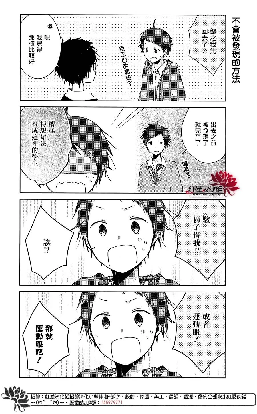 第13话 第13页
