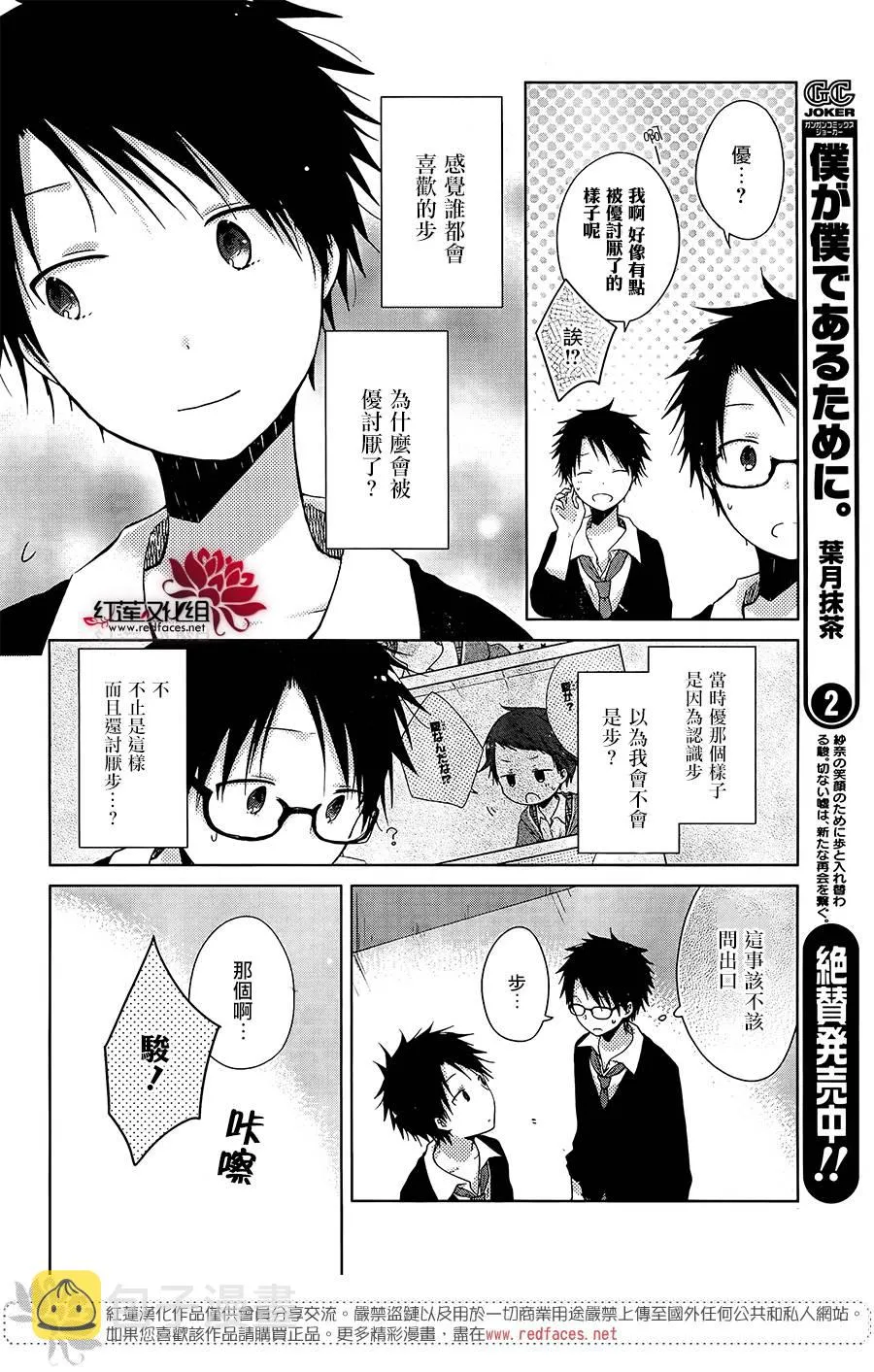 第13话 第16页