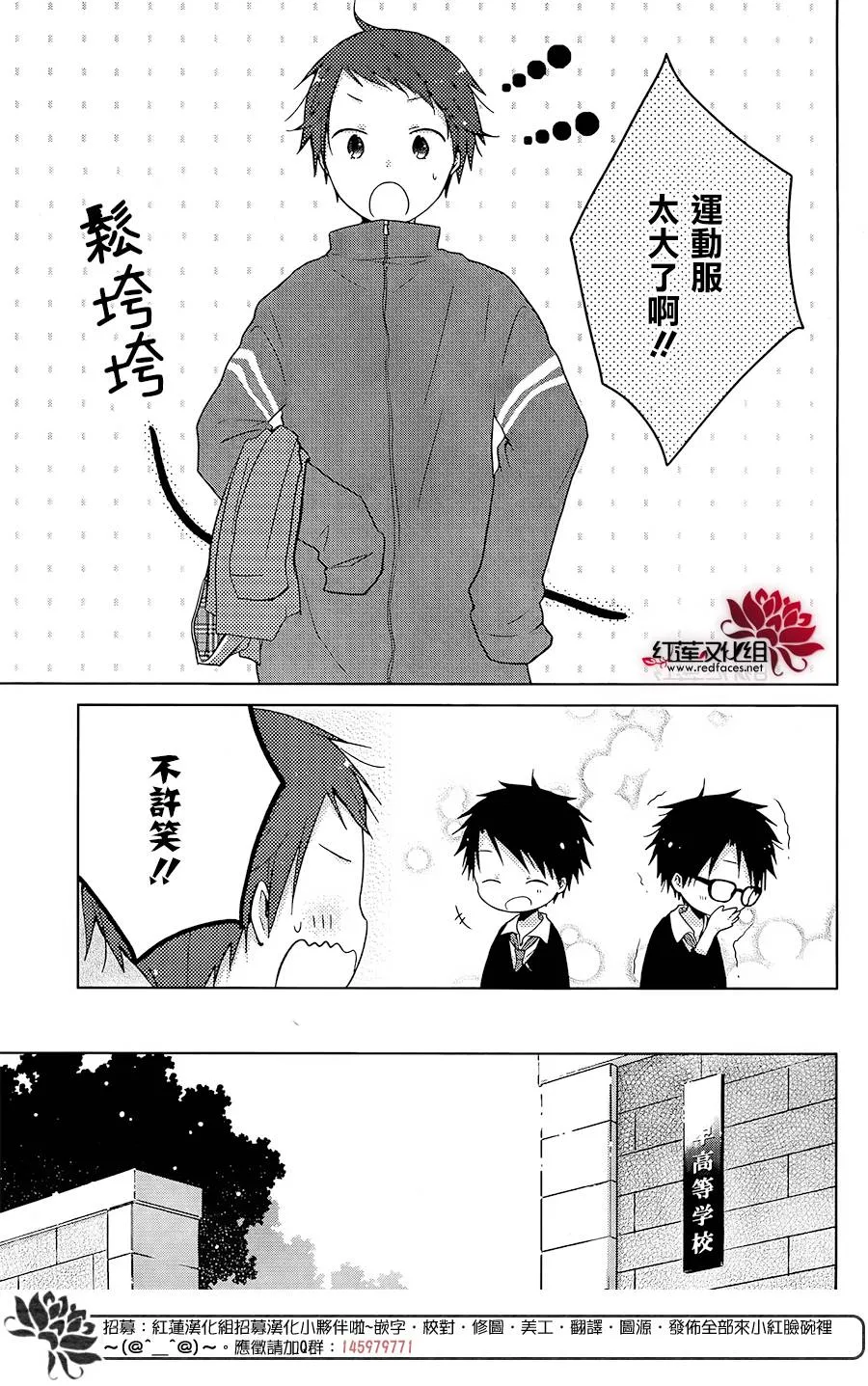 第13话 第17页