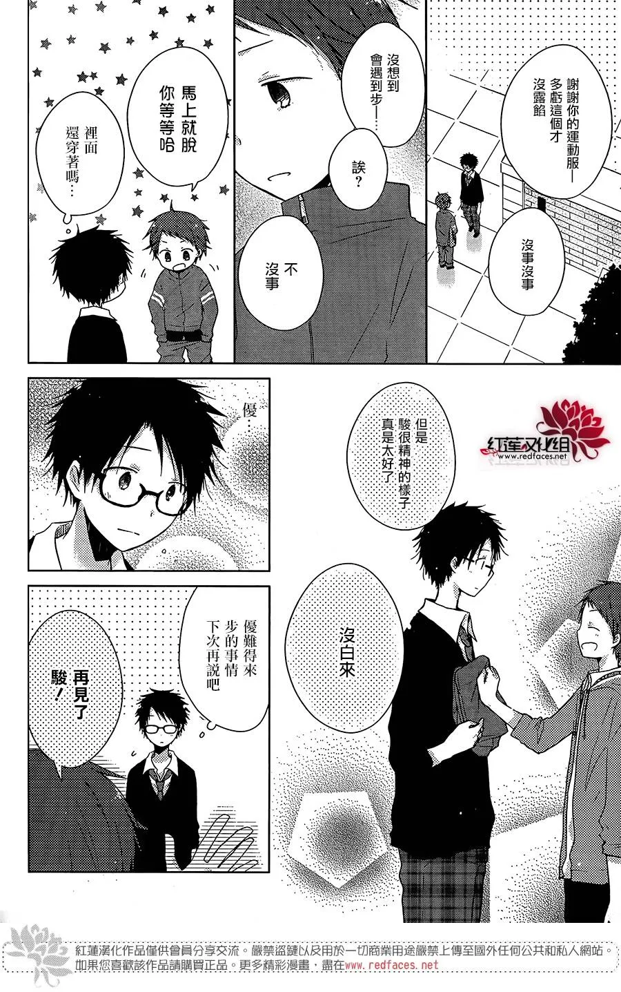 第13话 第18页