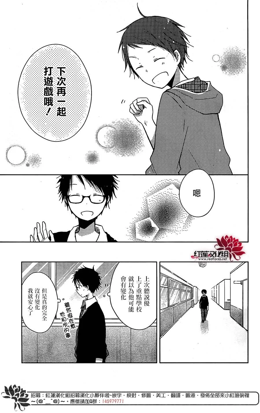 第13话 第19页