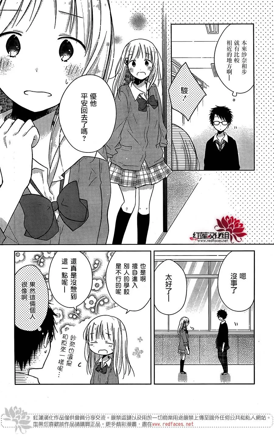 第13话 第20页