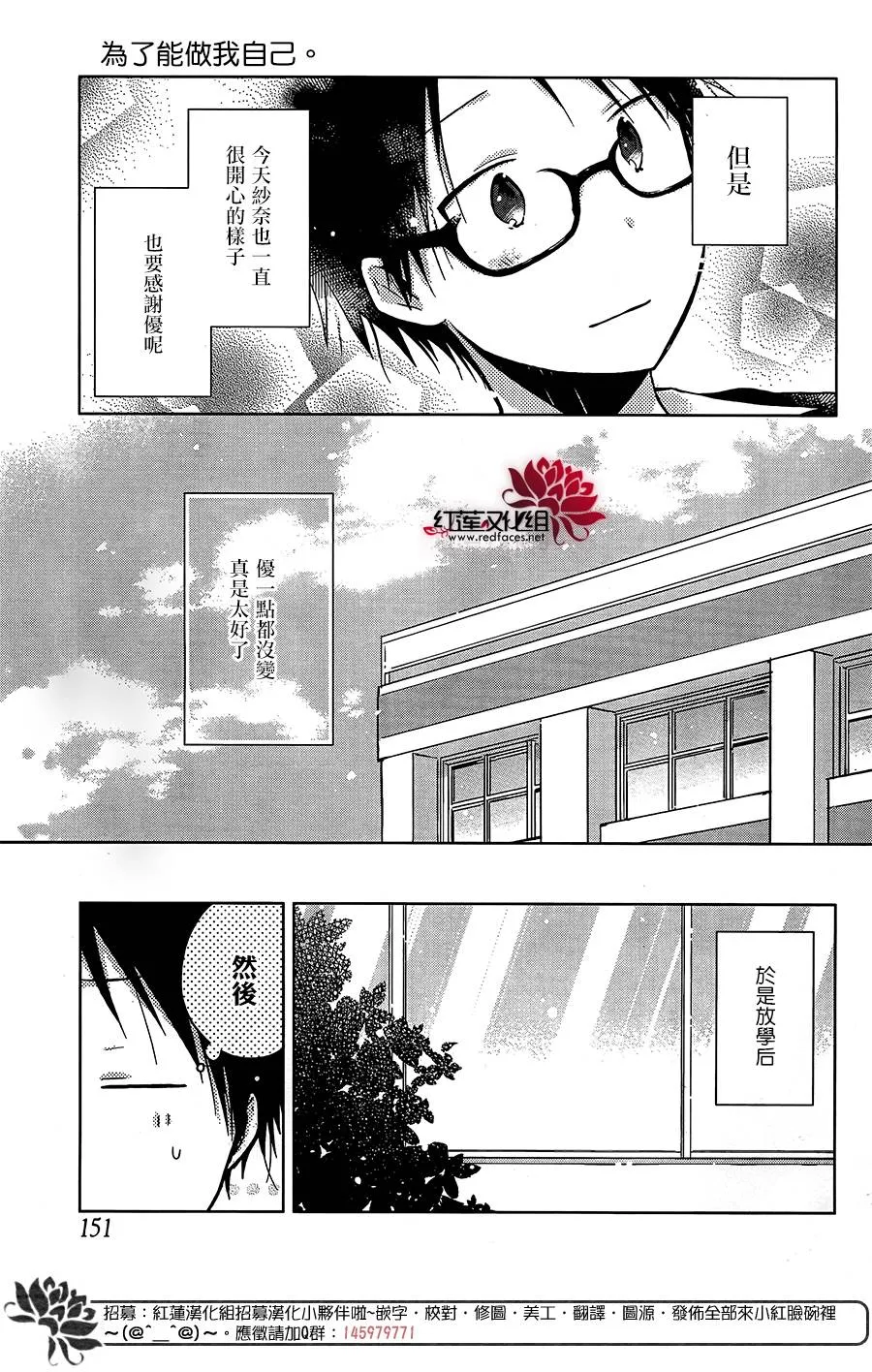 第13话 第21页