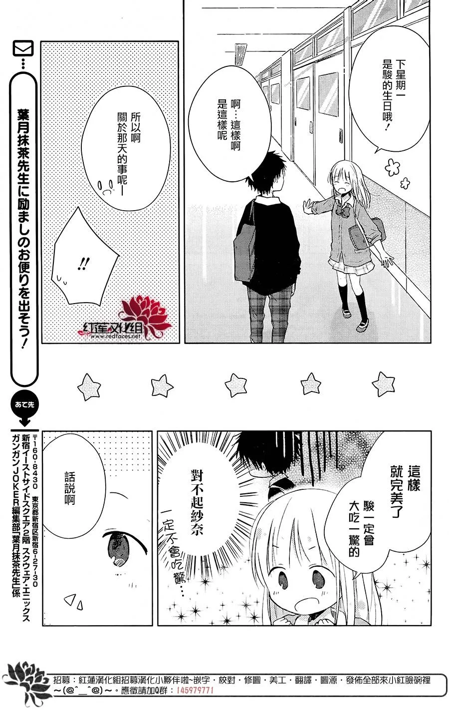 第13话 第23页