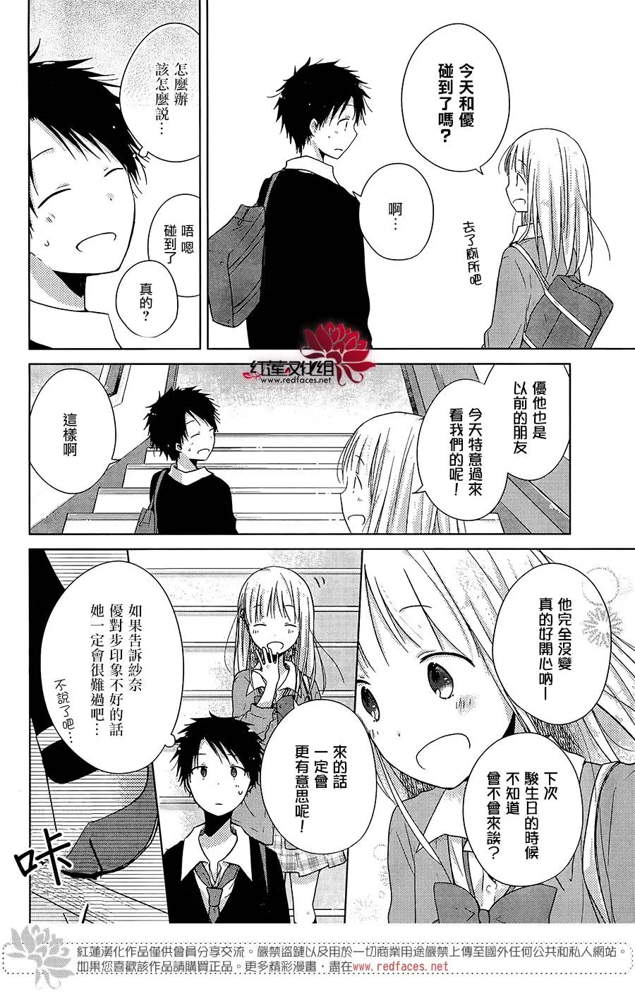 第13话 第24页