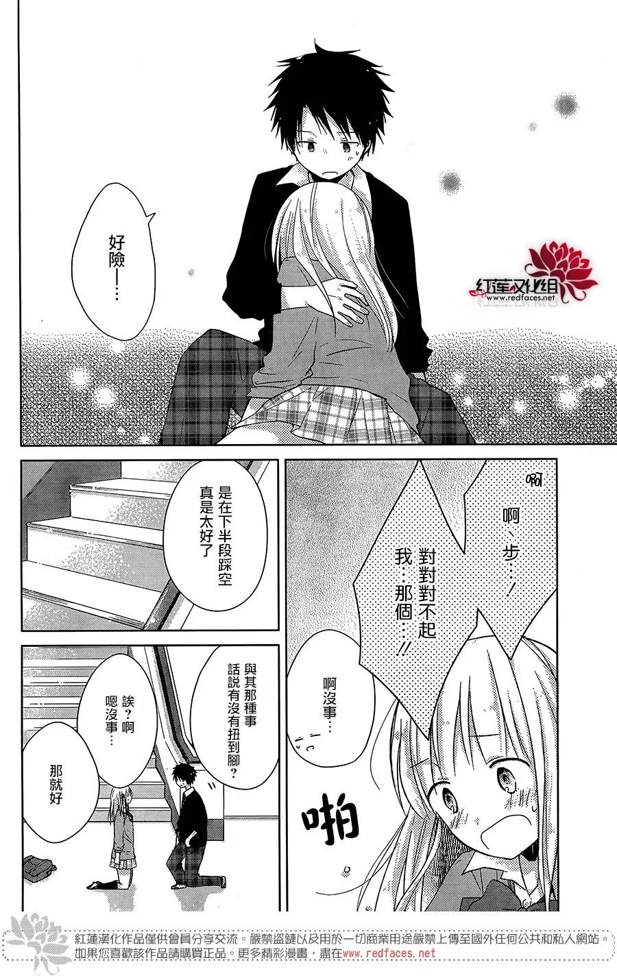 第13话 第27页