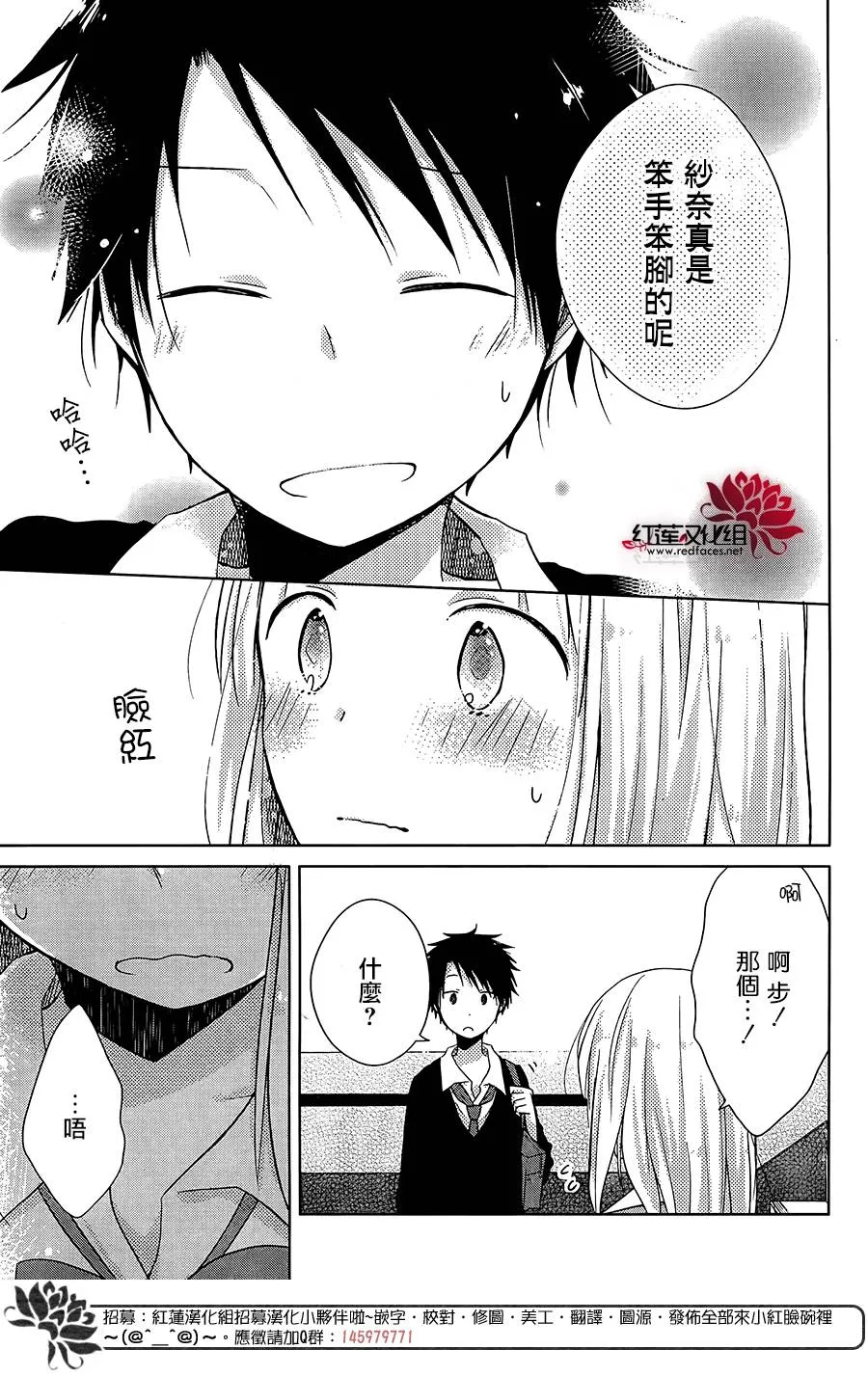 第13话 第28页