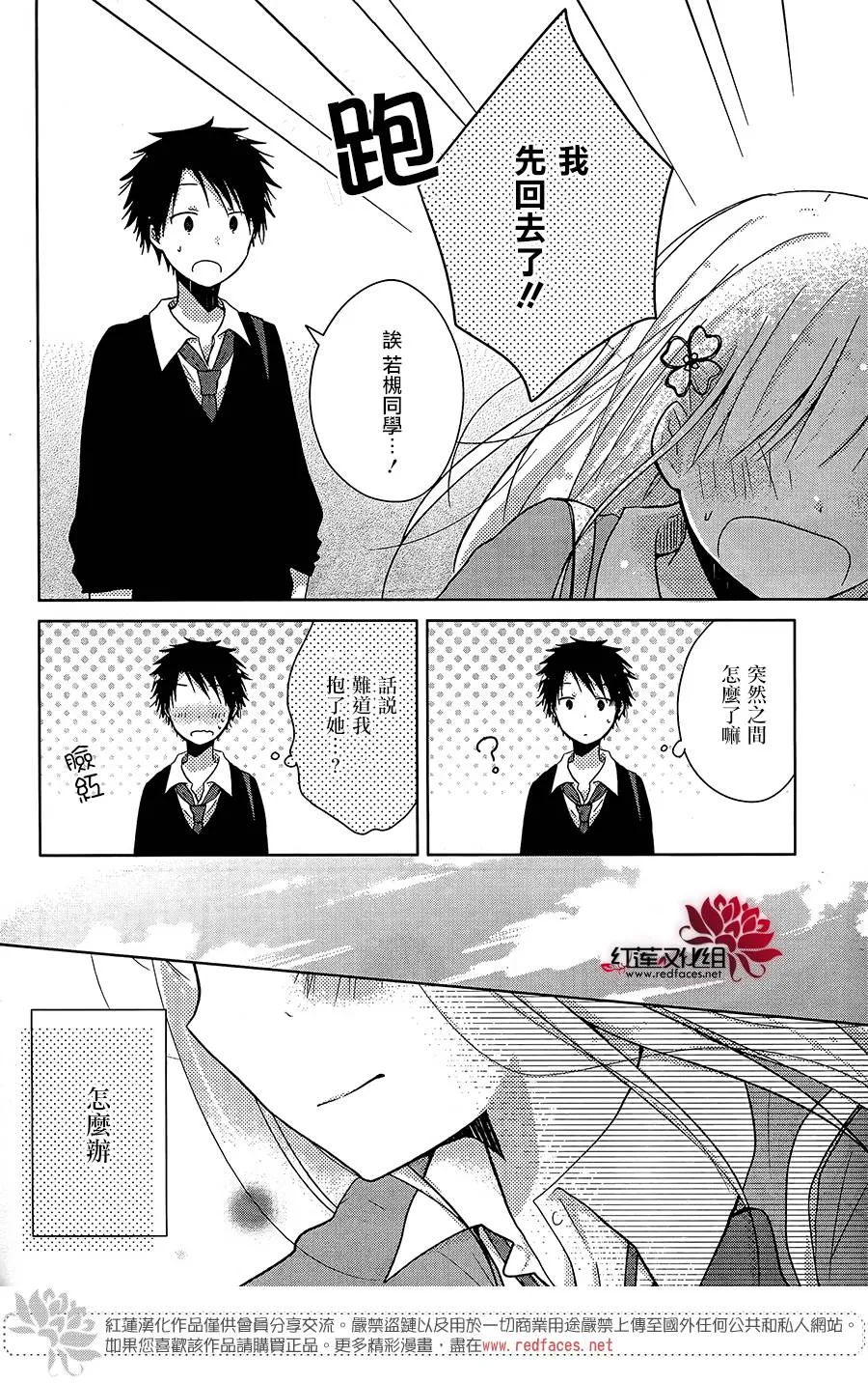 第13话 第29页