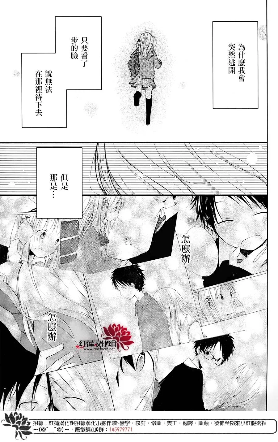 第13话 第30页