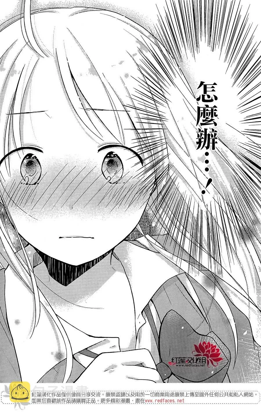 第13话 第31页