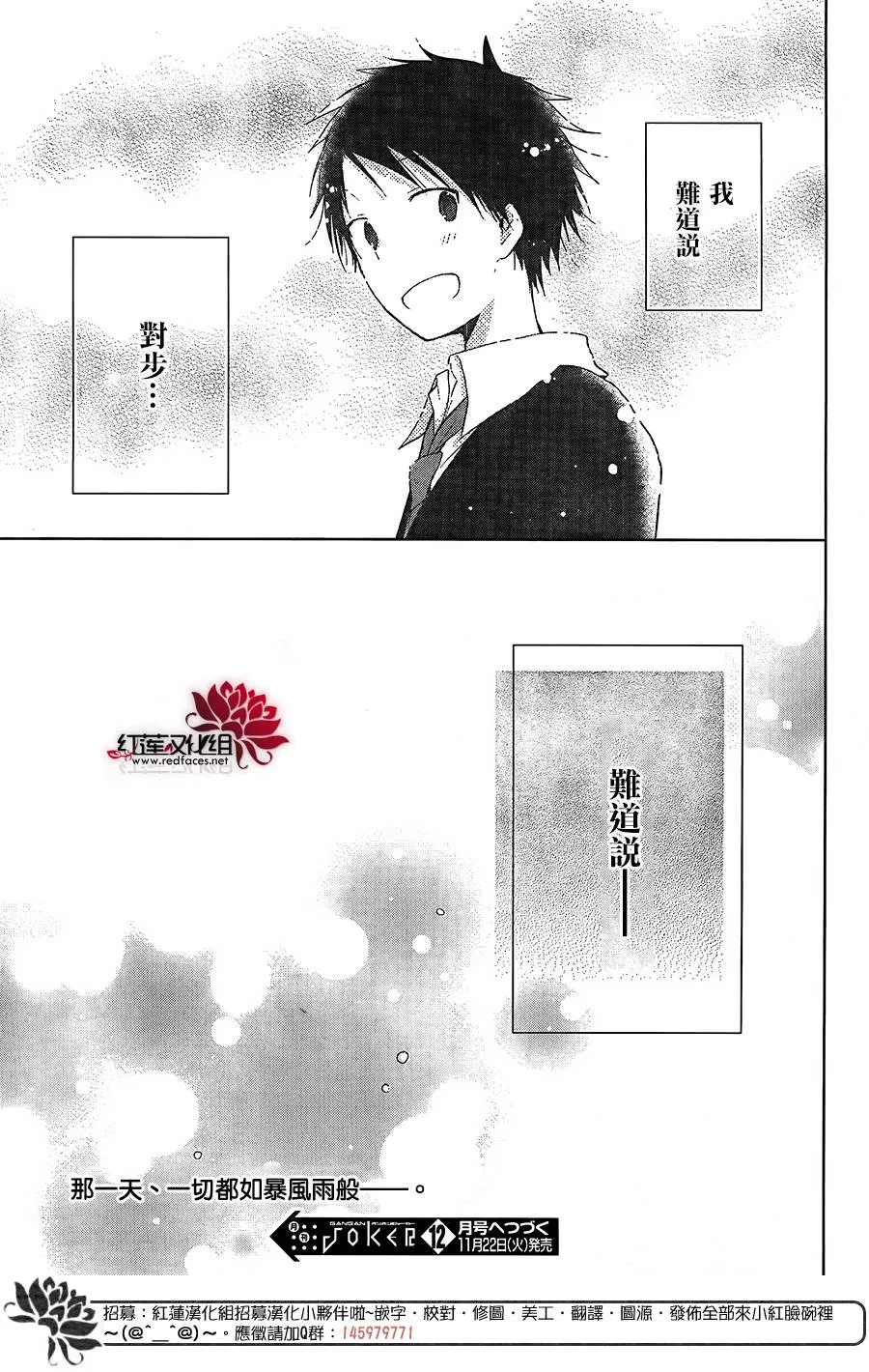 第13话 第32页