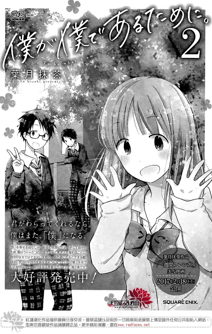 第13话 第33页
