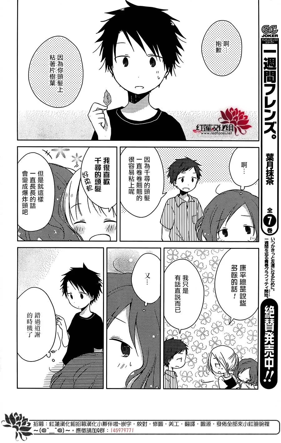第12话 第9页