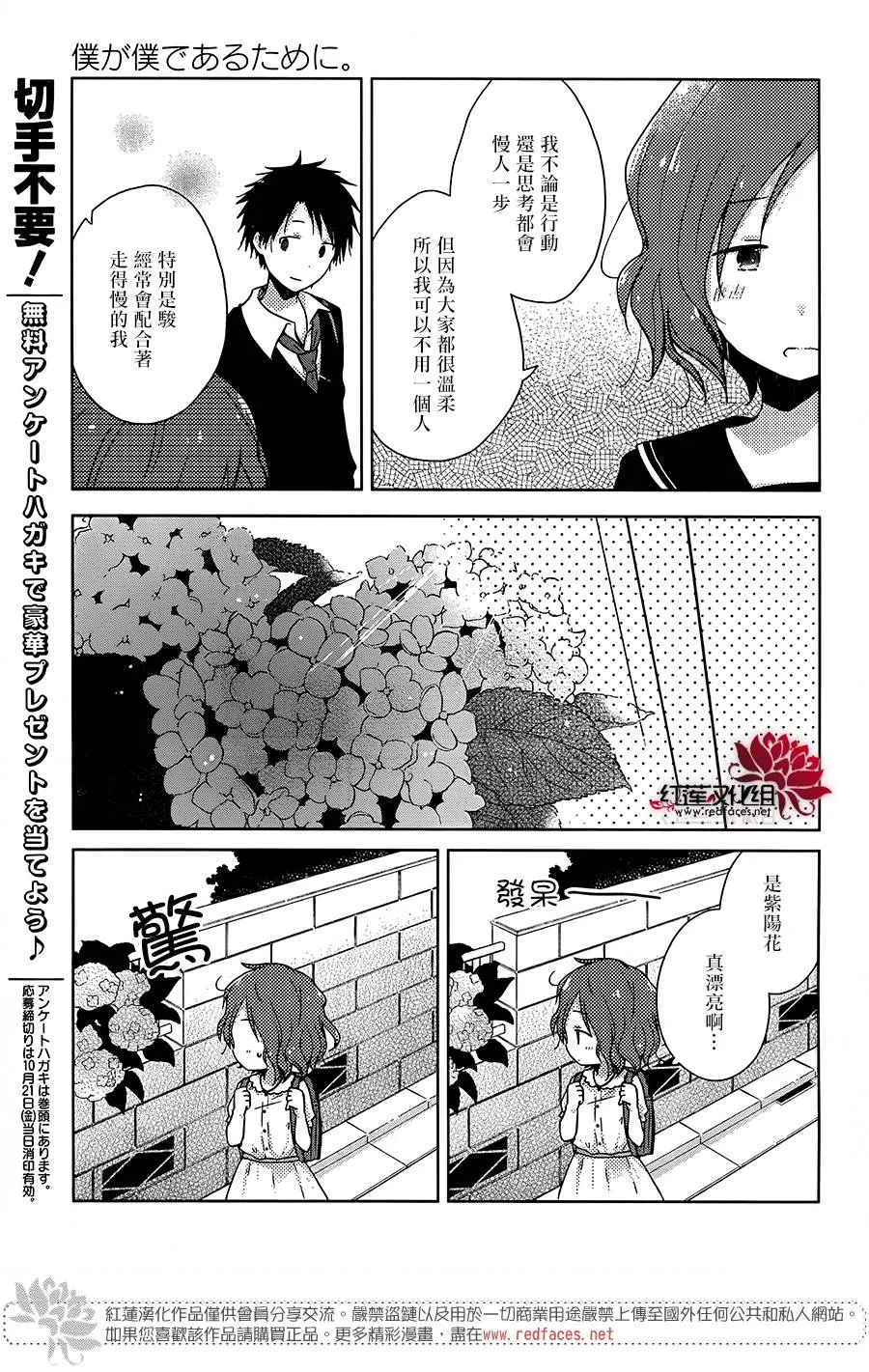 第12话 第10页