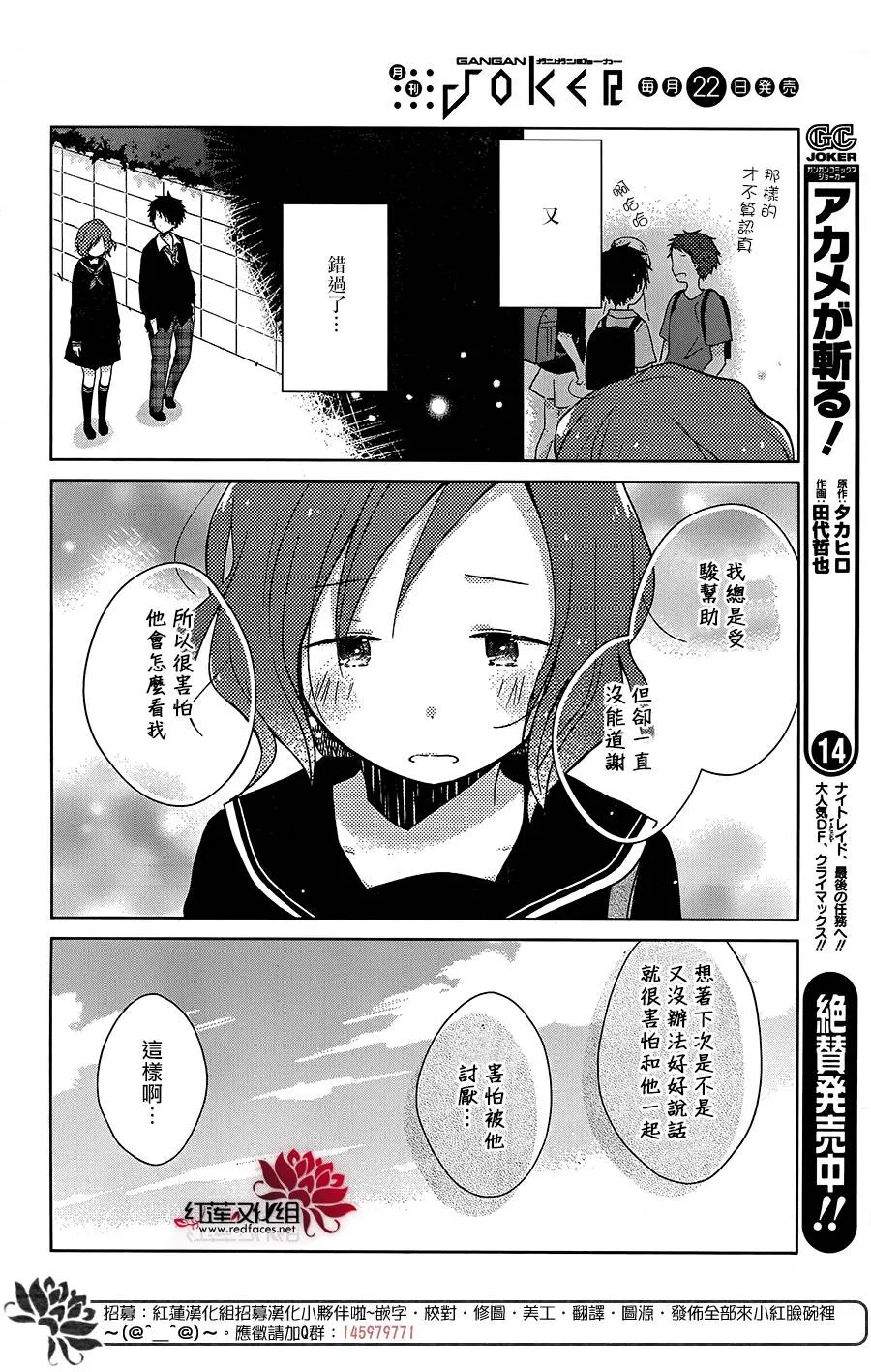 第12话 第13页