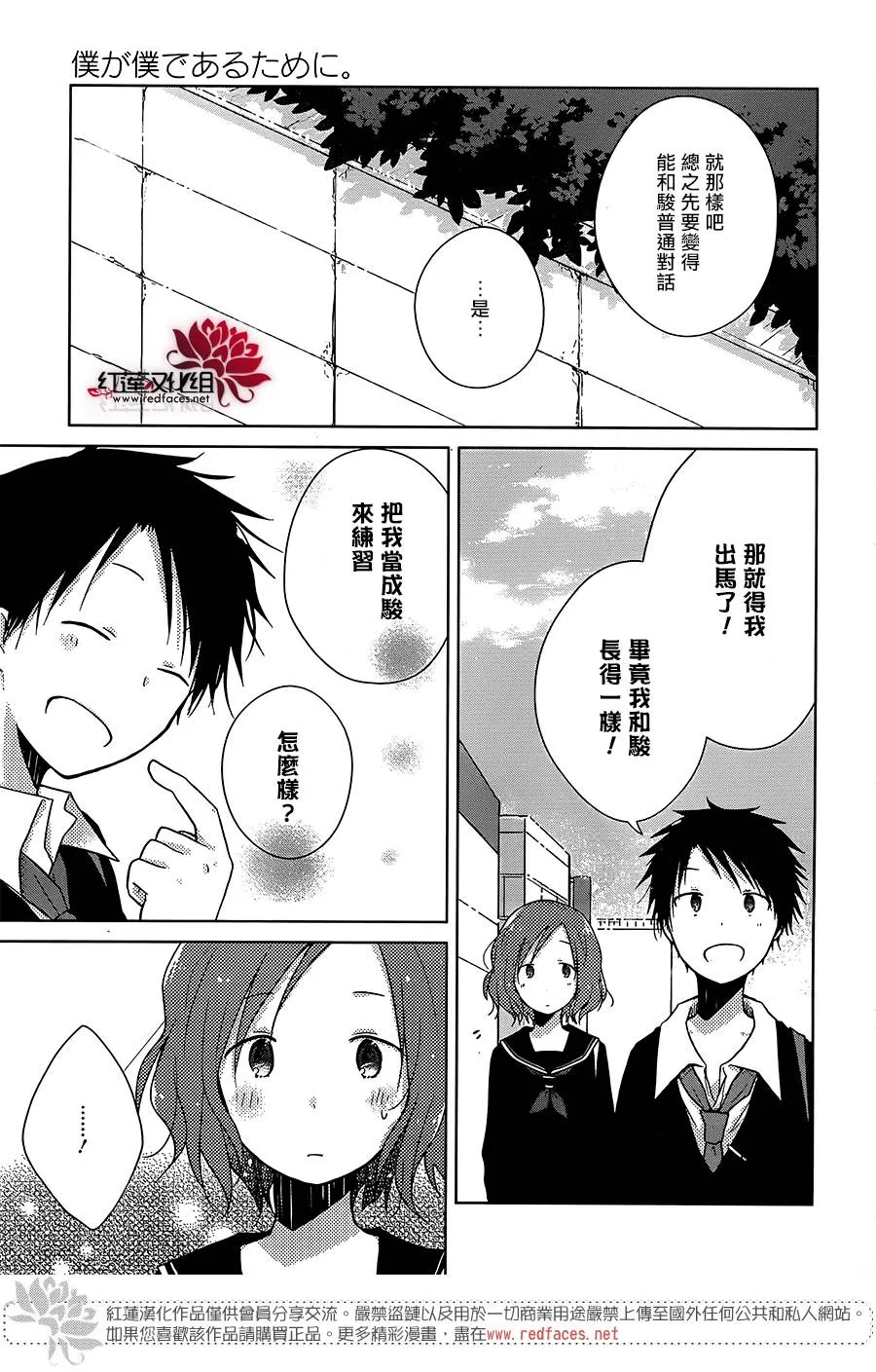 第12话 第16页