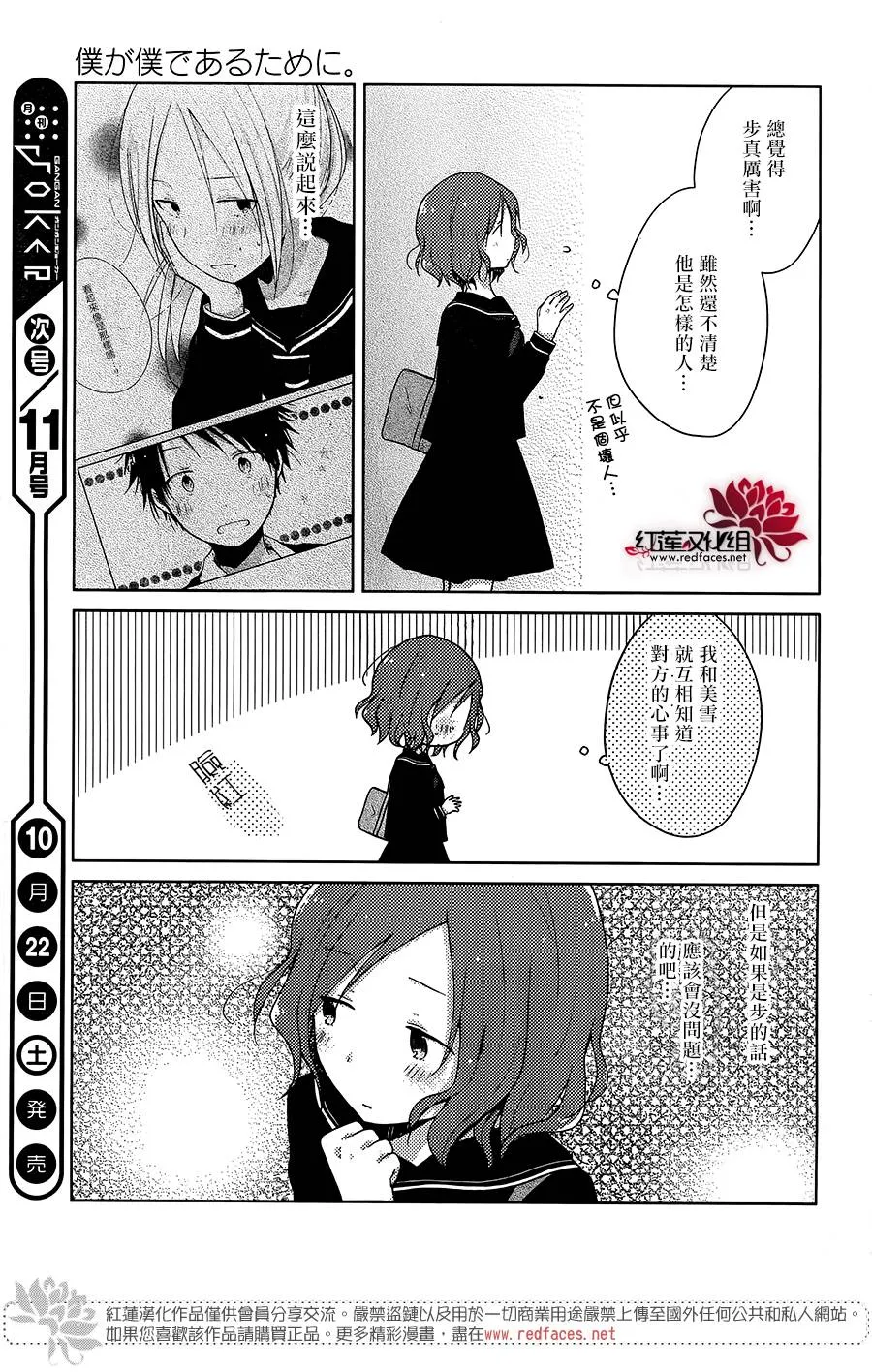 第12话 第18页