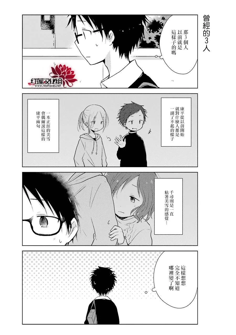 第11话 第4页