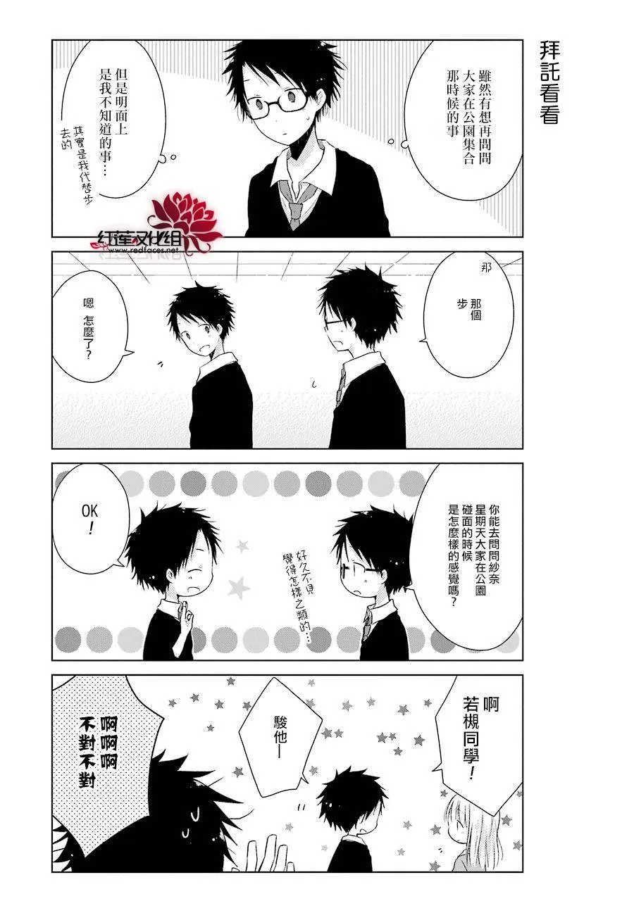 第11话 第5页