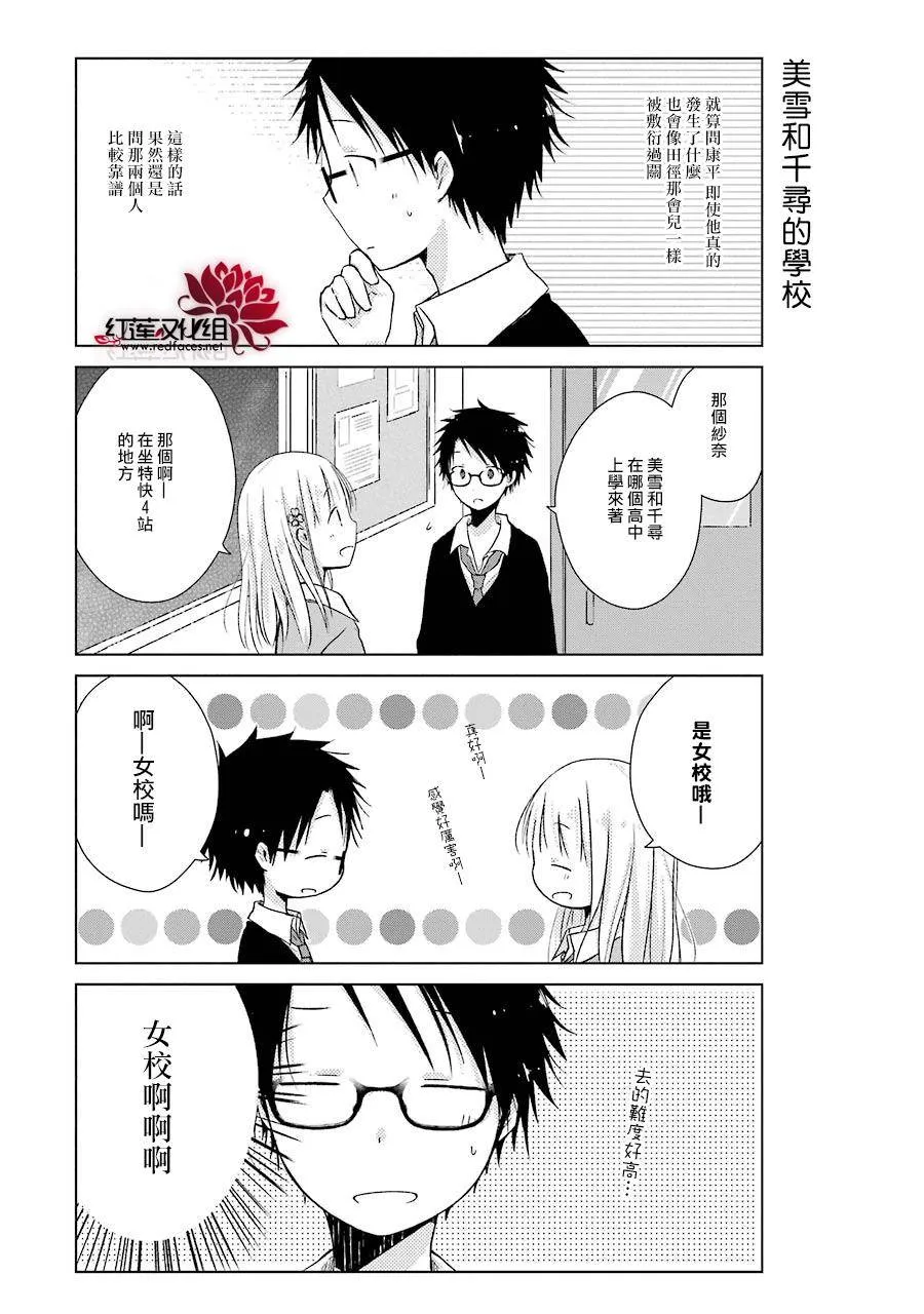 第11话 第7页