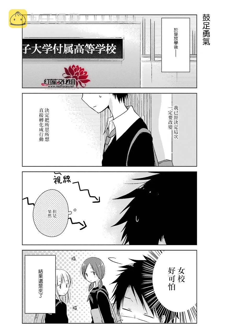 第11话 第8页