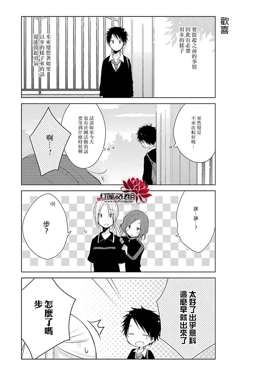 第11话 第9页