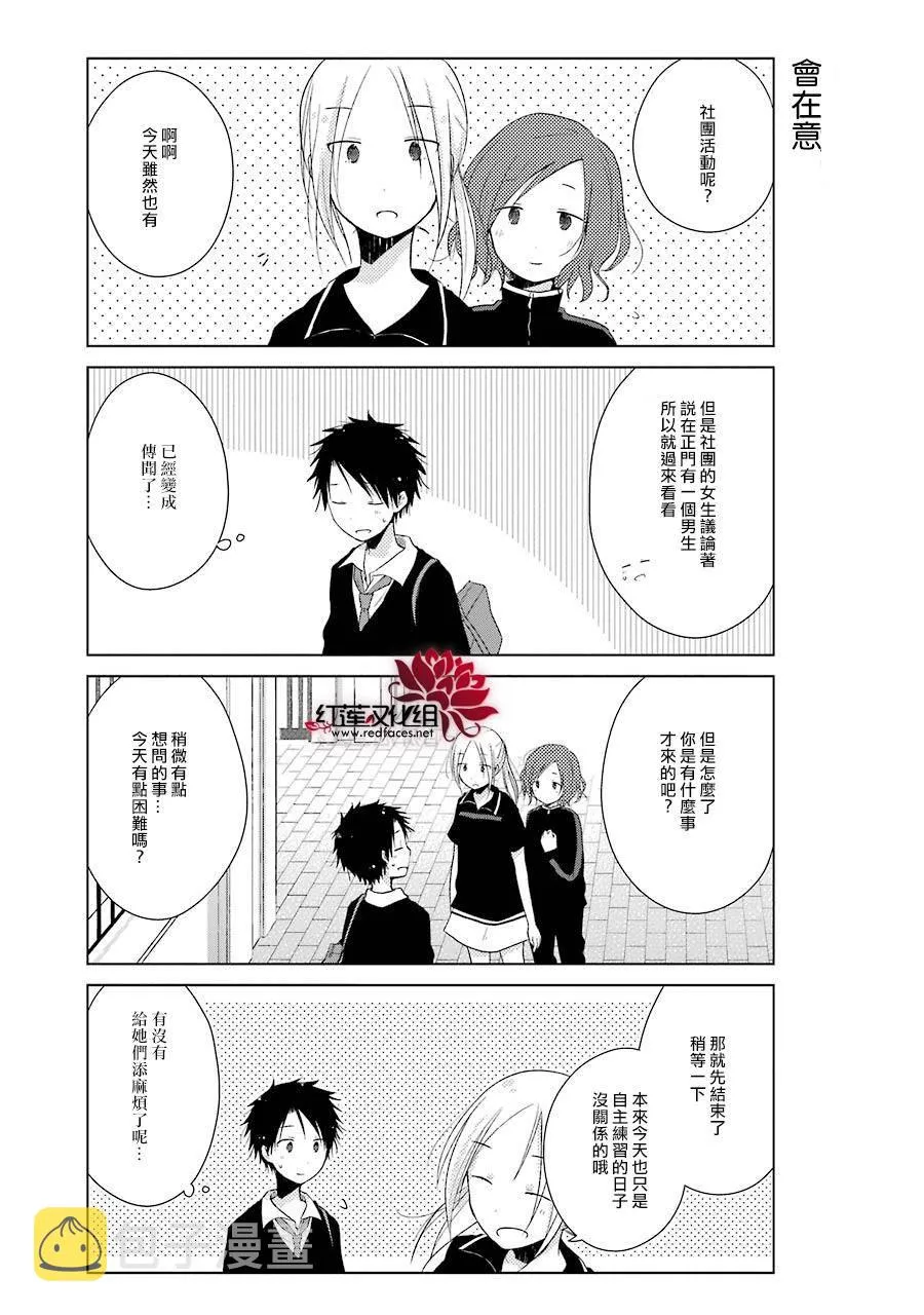 第11话 第10页